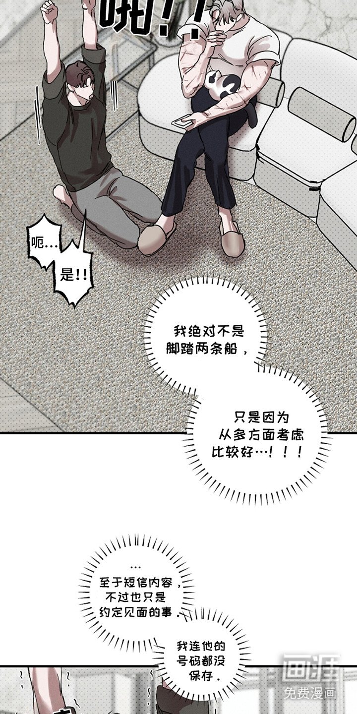 第31章：【第二季】爱吃醋