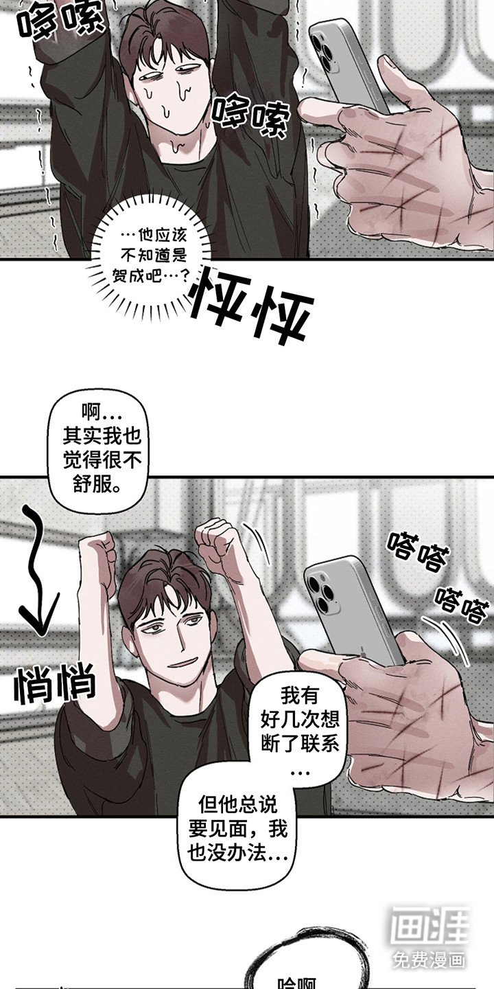 第31章：【第二季】爱吃醋