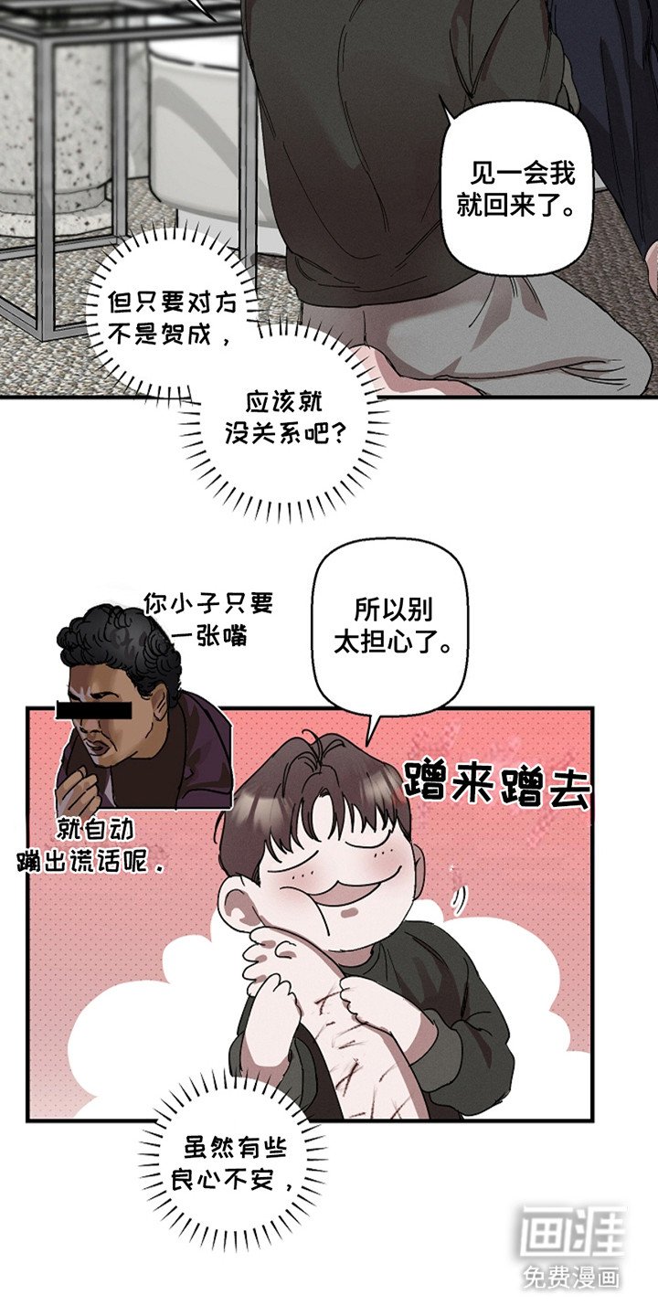 第32章：【第二季】表情包