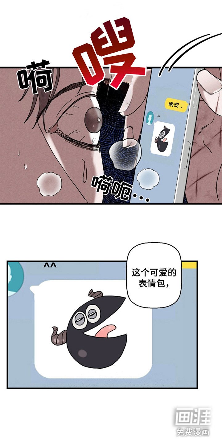 第32章：【第二季】表情包