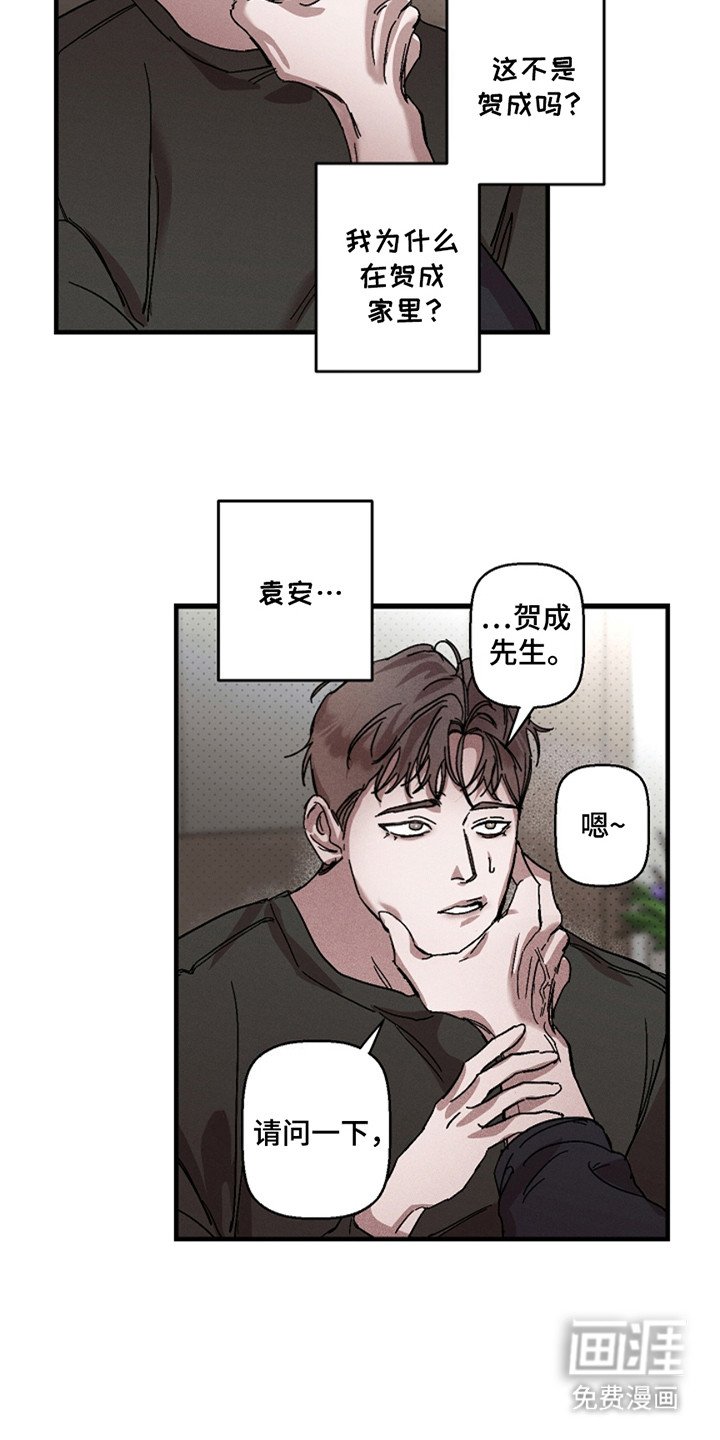 第34章：【第二季】很生气