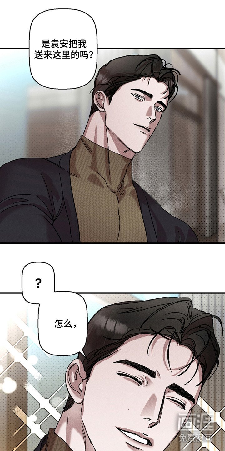 第34章：【第二季】很生气