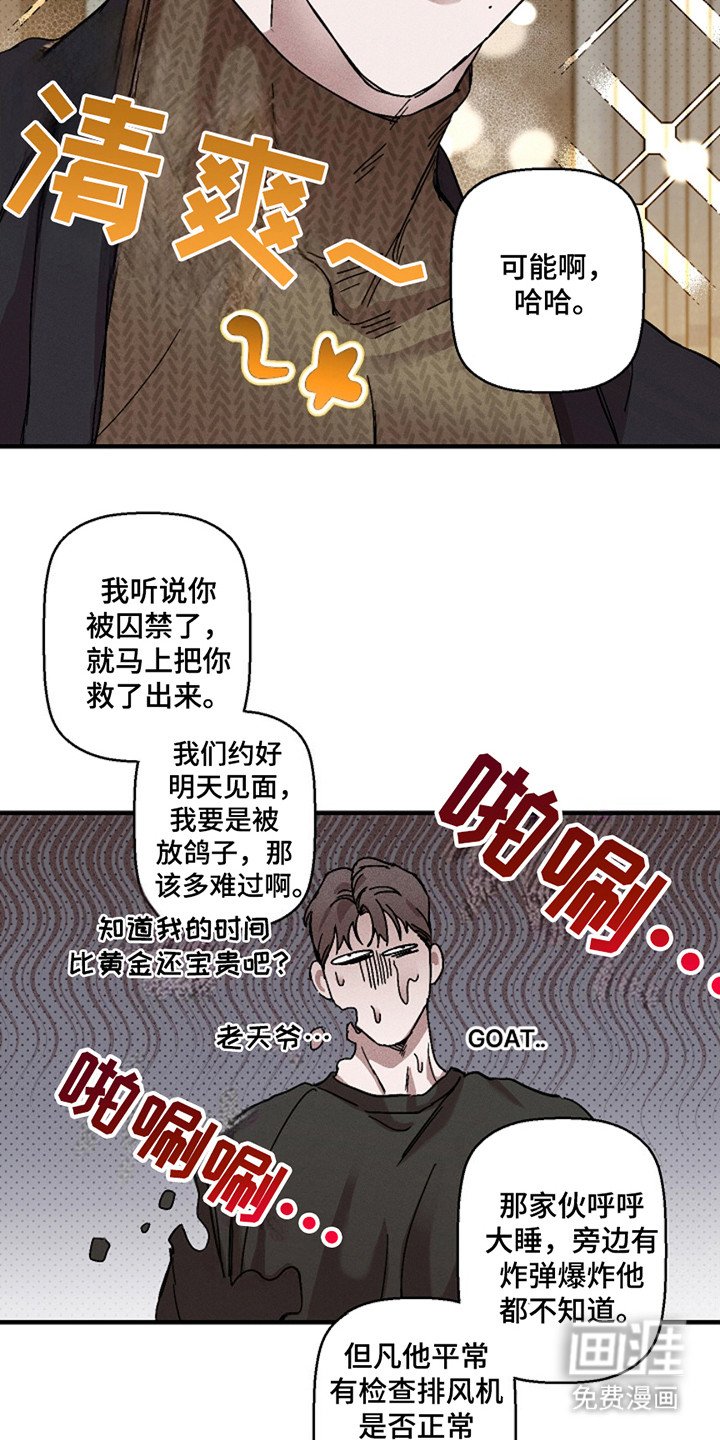 第34章：【第二季】很生气