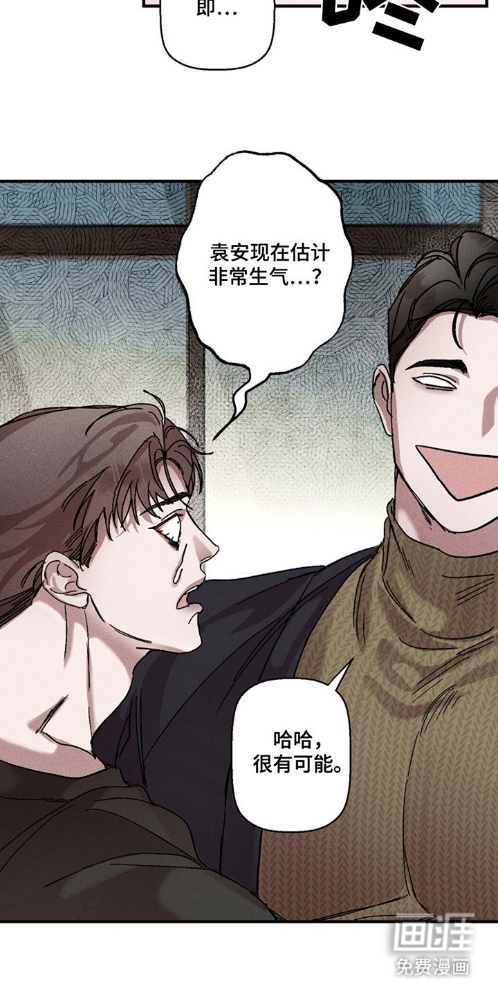 第34章：【第二季】很生气