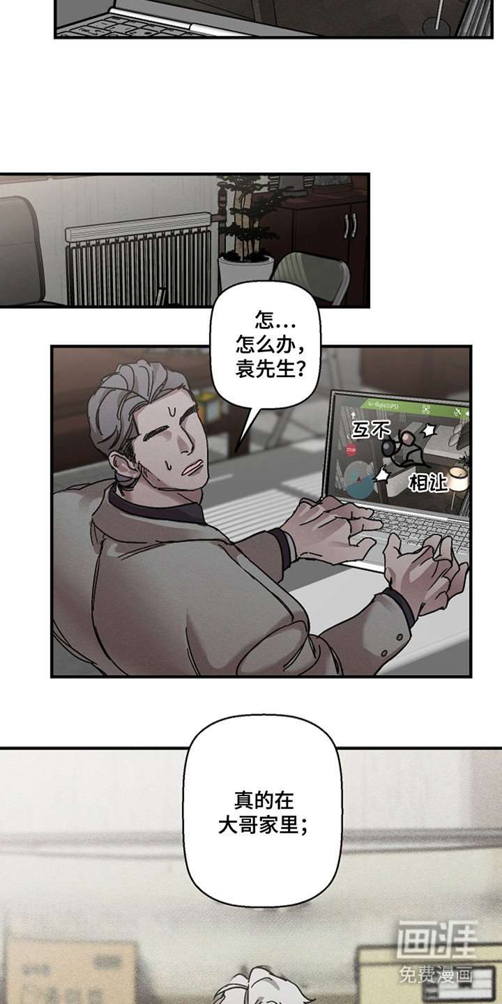 第34章：【第二季】很生气