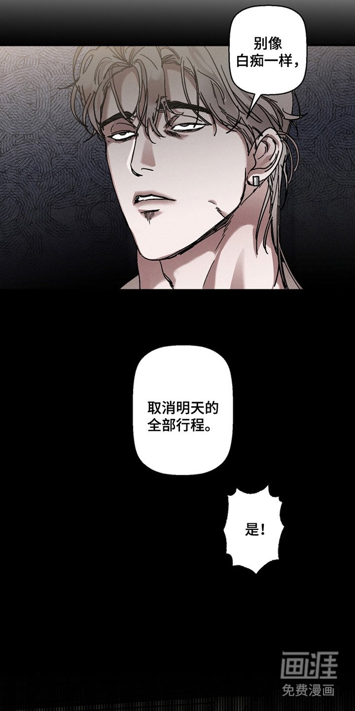 第34章：【第二季】很生气