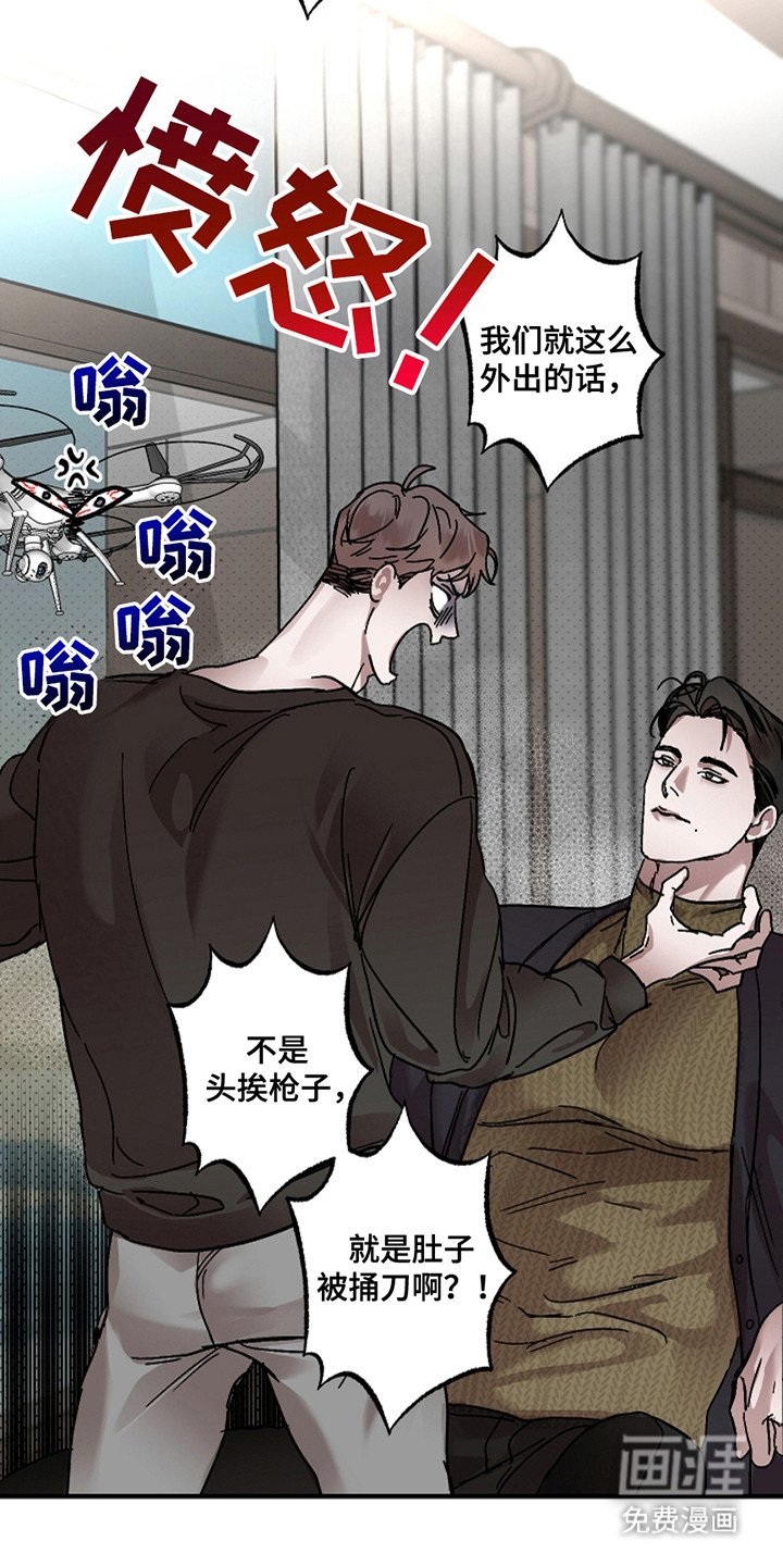 第34章：【第二季】很生气
