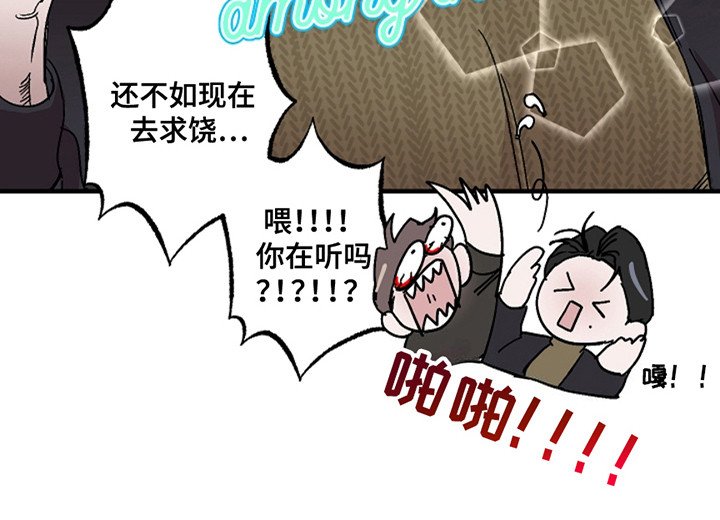 第34章：【第二季】很生气