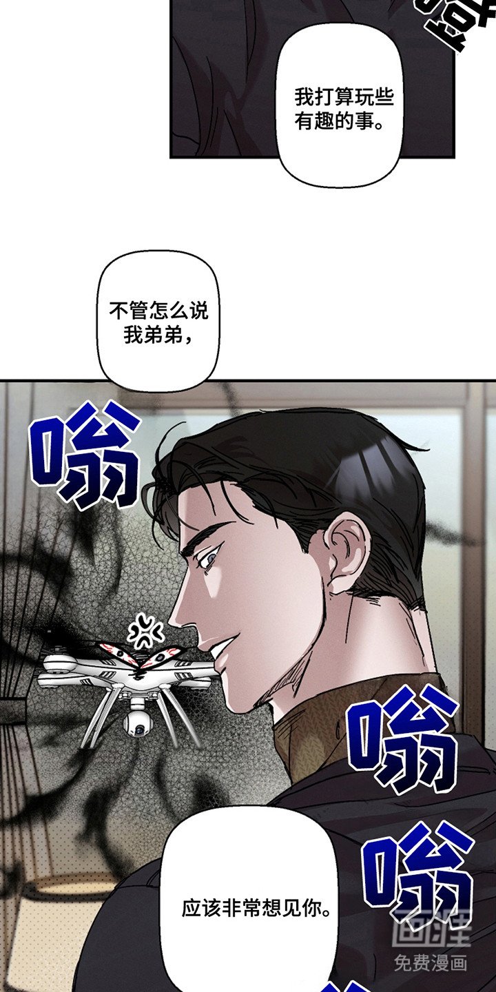 第35章：【第二季】无人机