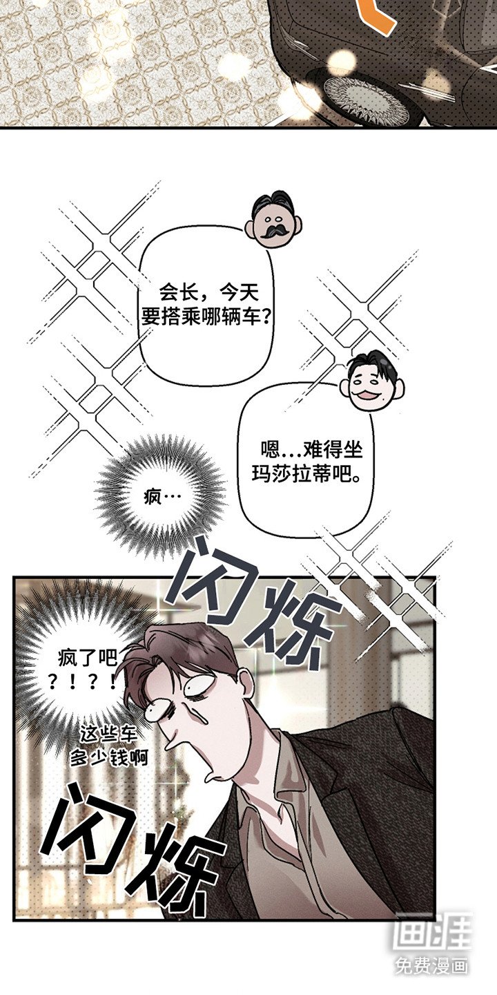第36章：【第二季】胆战心惊