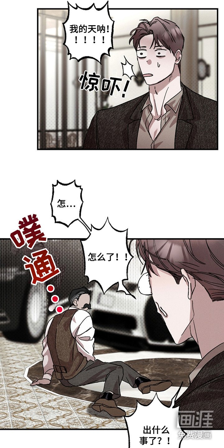 第36章：【第二季】胆战心惊