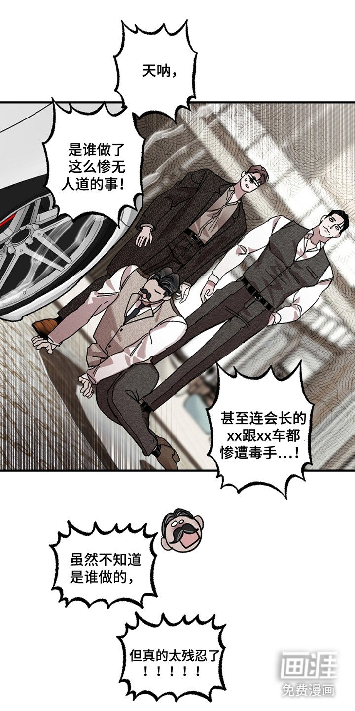 第36章：【第二季】胆战心惊