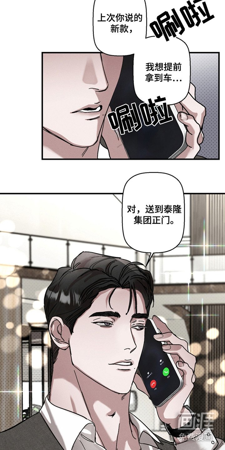 第36章：【第二季】胆战心惊