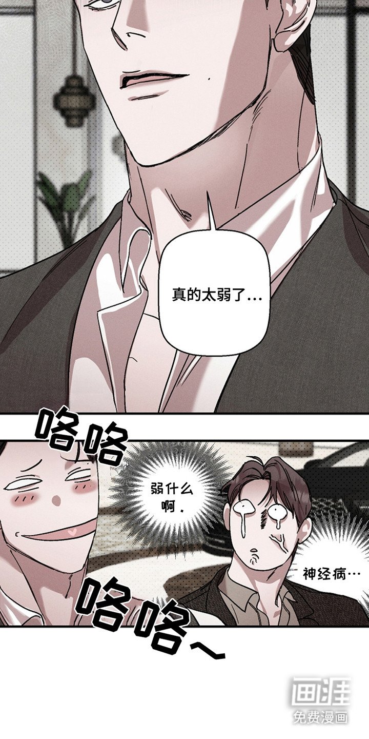 第36章：【第二季】胆战心惊