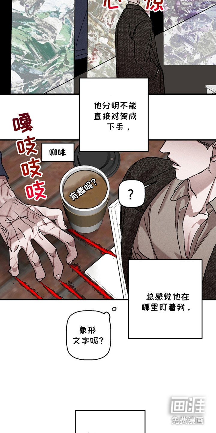 第36章：【第二季】胆战心惊