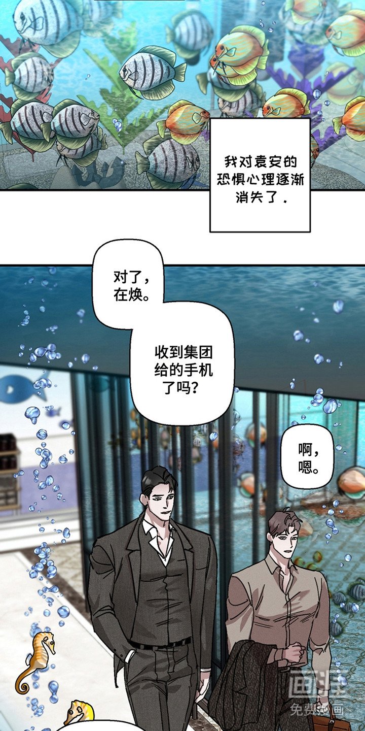 第36章：【第二季】胆战心惊