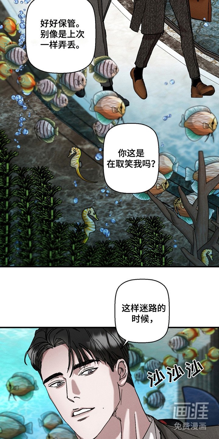 第36章：【第二季】胆战心惊