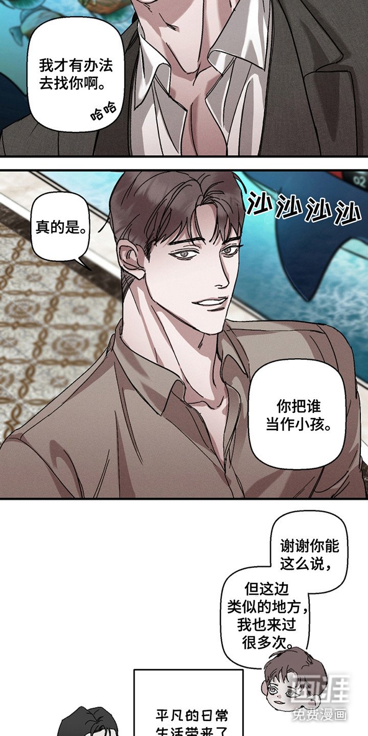第36章：【第二季】胆战心惊
