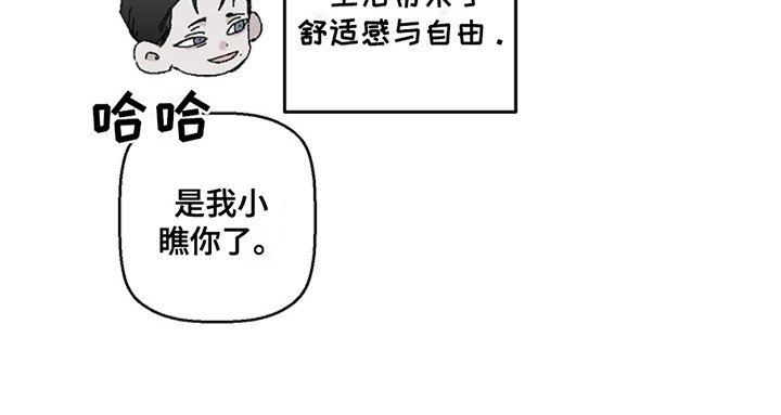 第36章：【第二季】胆战心惊