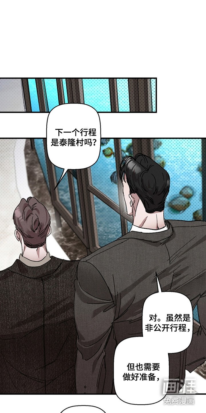 第37章：【第二季】泰隆村