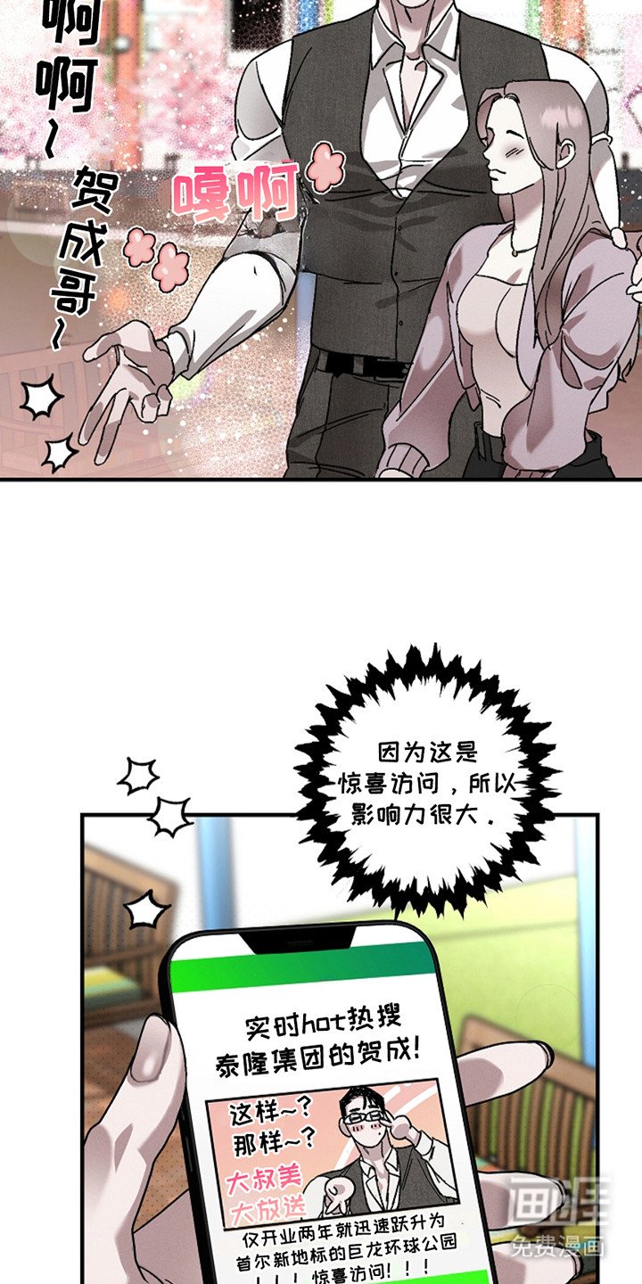 第37章：【第二季】泰隆村