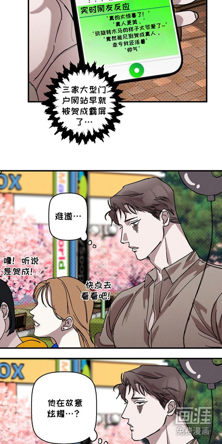 第37章：【第二季】泰隆村