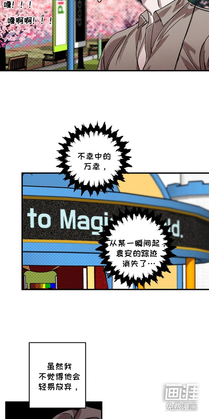 第37章：【第二季】泰隆村