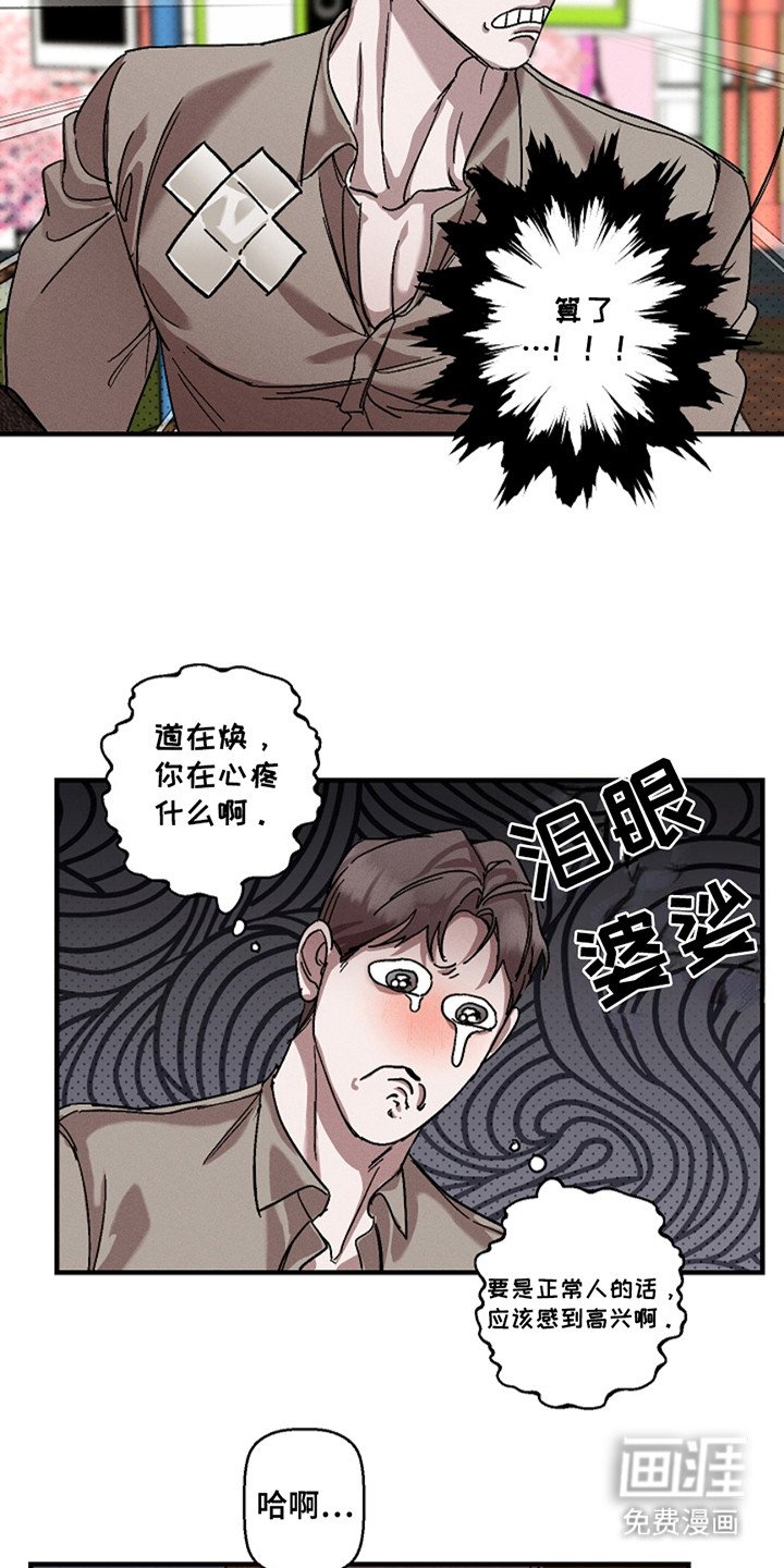 第37章：【第二季】泰隆村