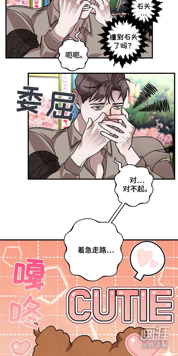 第37章：【第二季】泰隆村