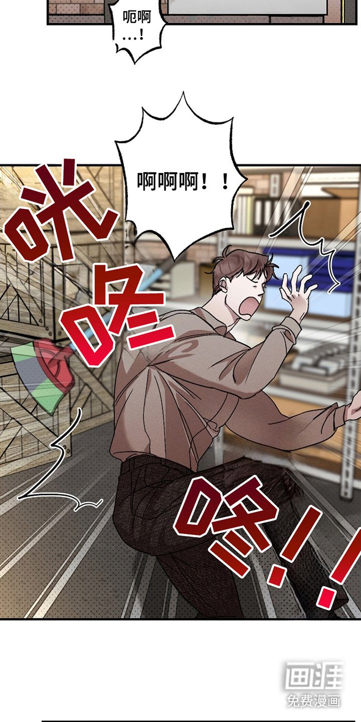 第38章：【第二季】被抓住