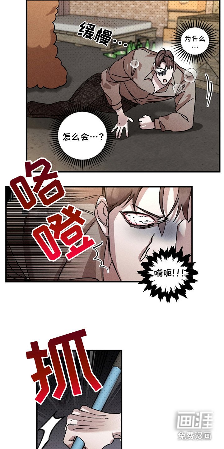 第38章：【第二季】被抓住