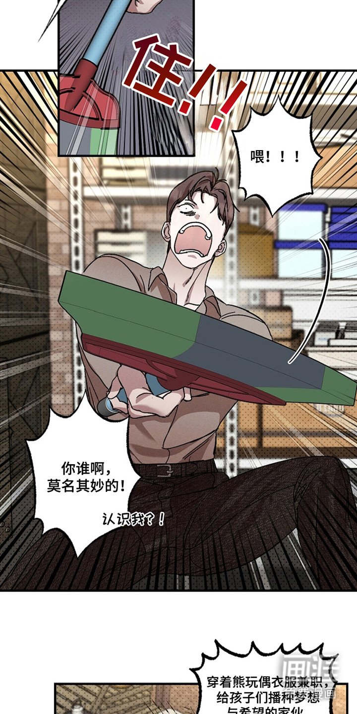 第38章：【第二季】被抓住