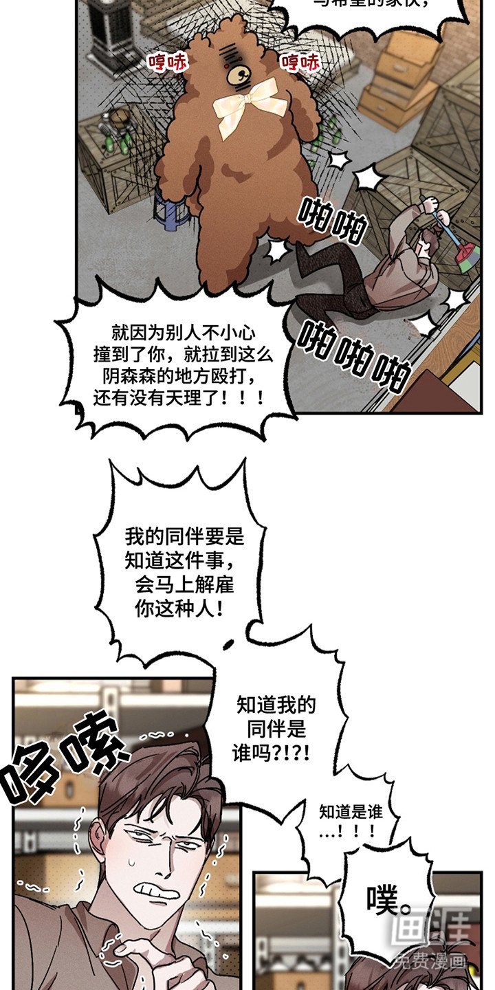 第38章：【第二季】被抓住