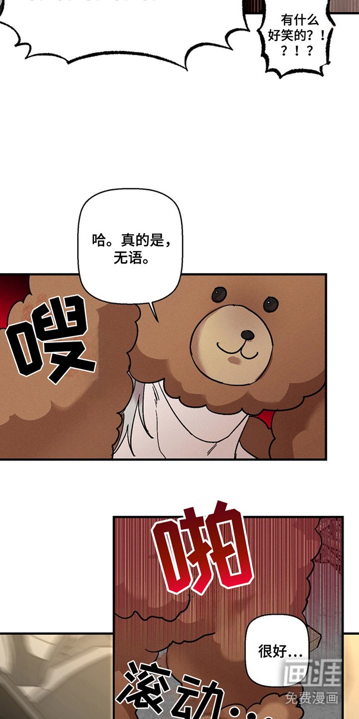 第38章：【第二季】被抓住