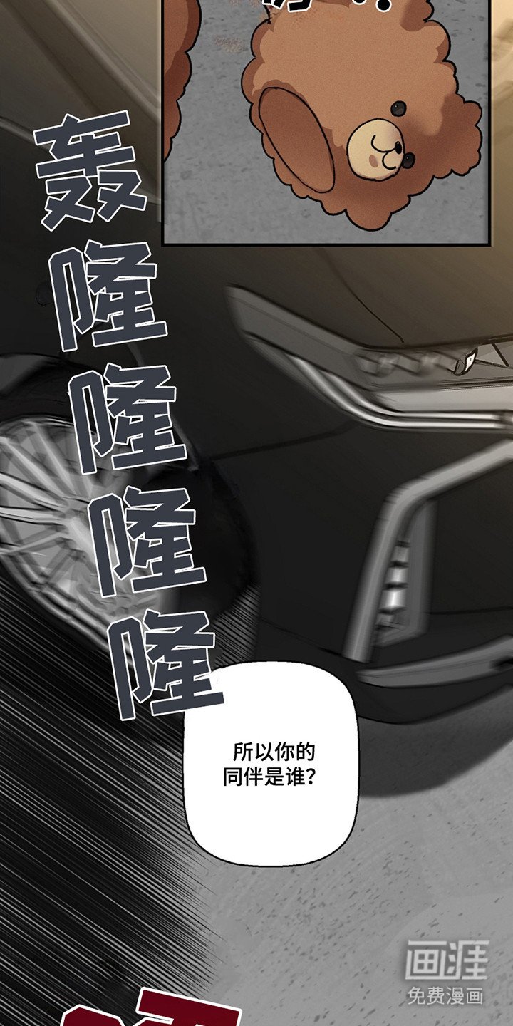第38章：【第二季】被抓住