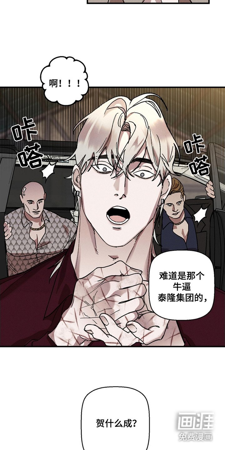 第38章：【第二季】被抓住