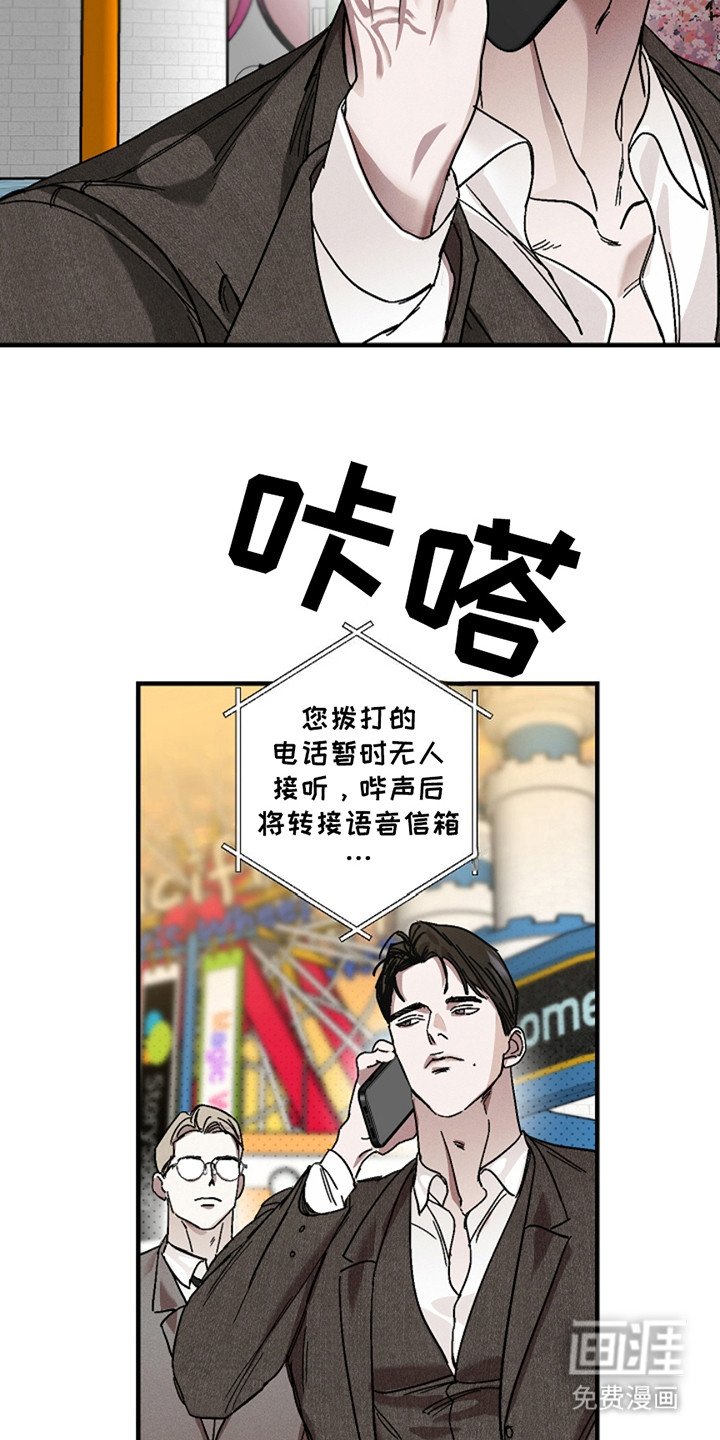 第38章：【第二季】被抓住