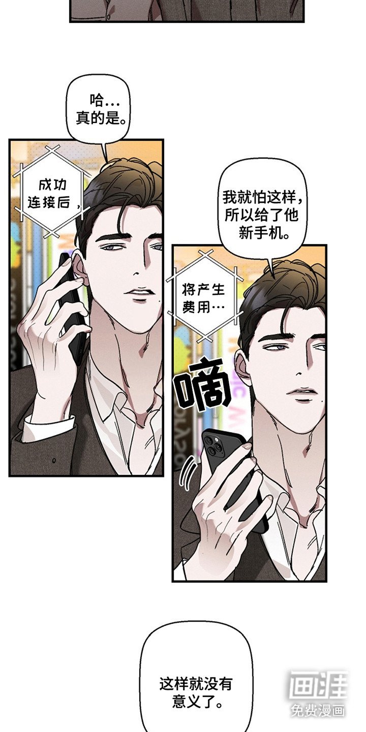第38章：【第二季】被抓住