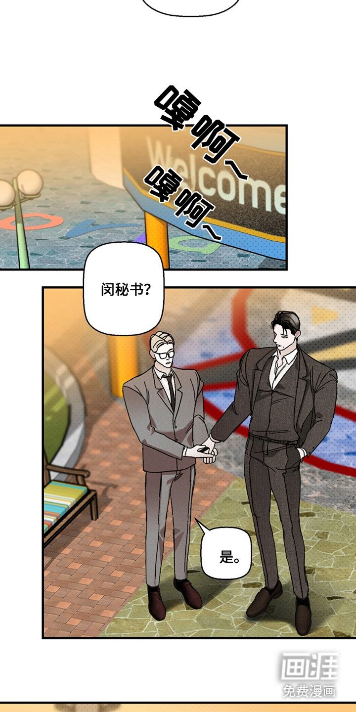 第38章：【第二季】被抓住