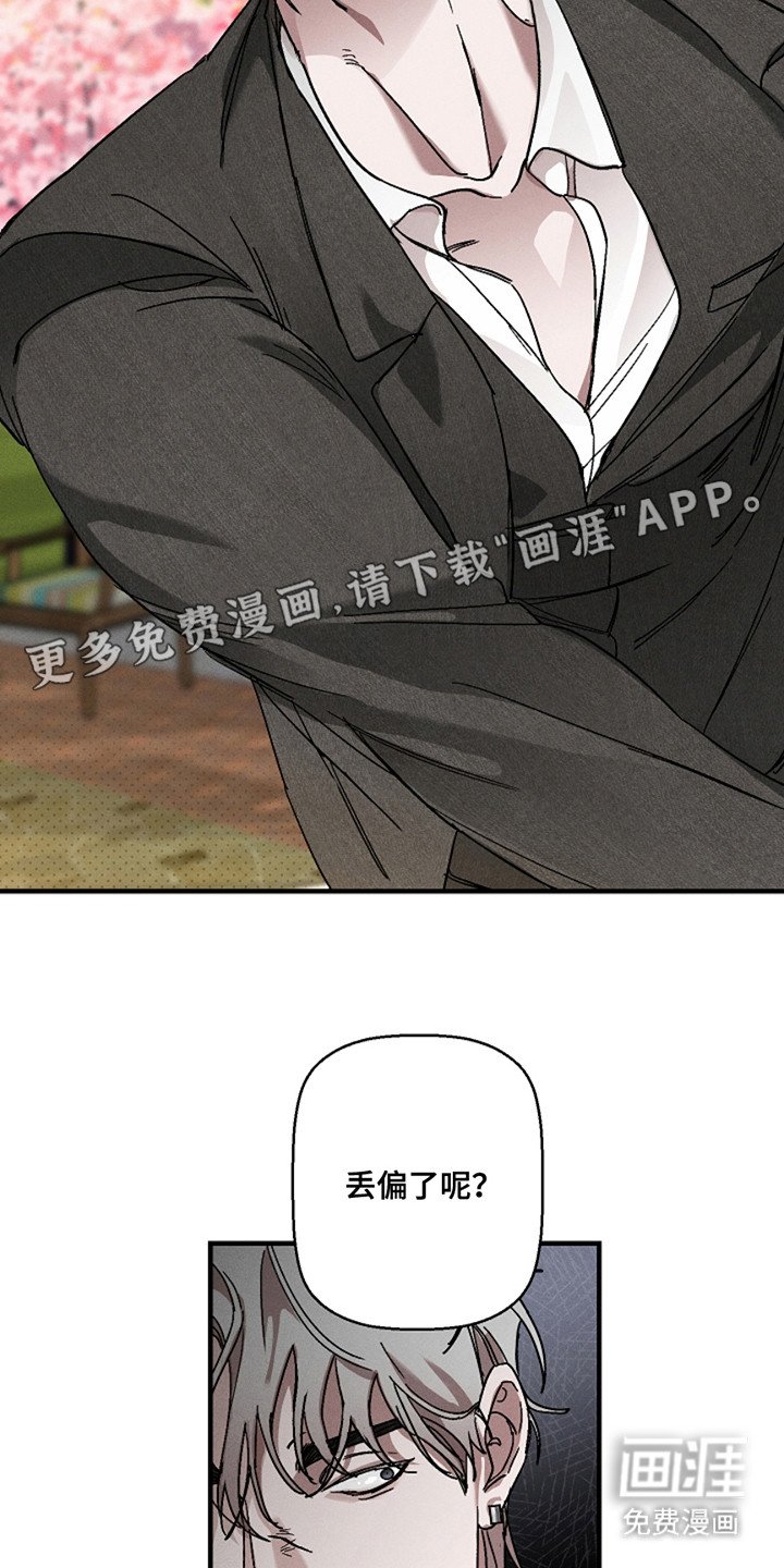第39章：【第二季】对峙