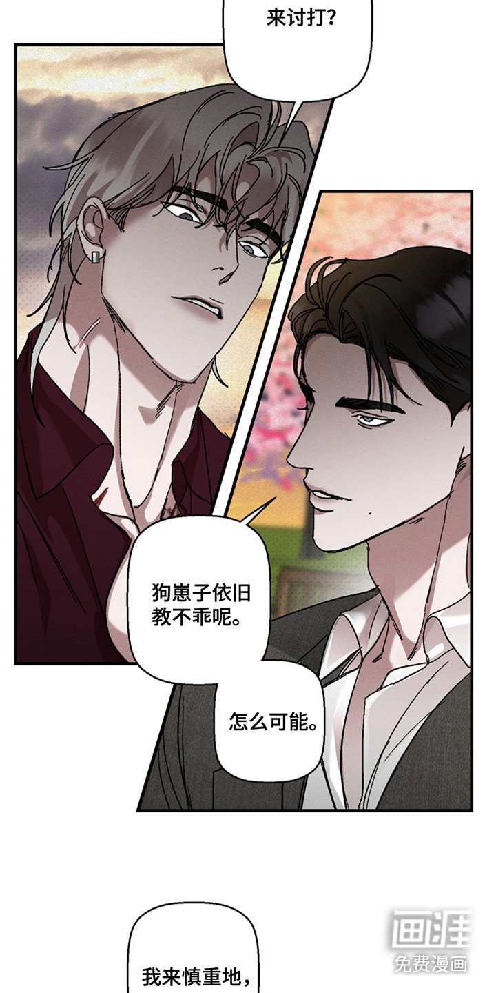 第39章：【第二季】对峙