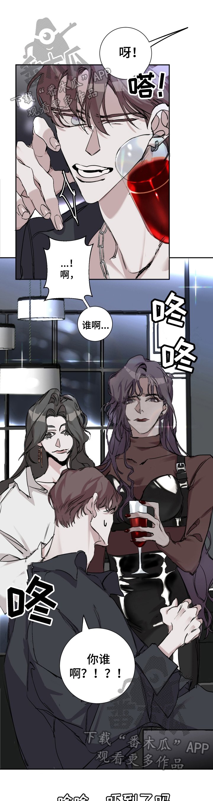 第4章：醉酒