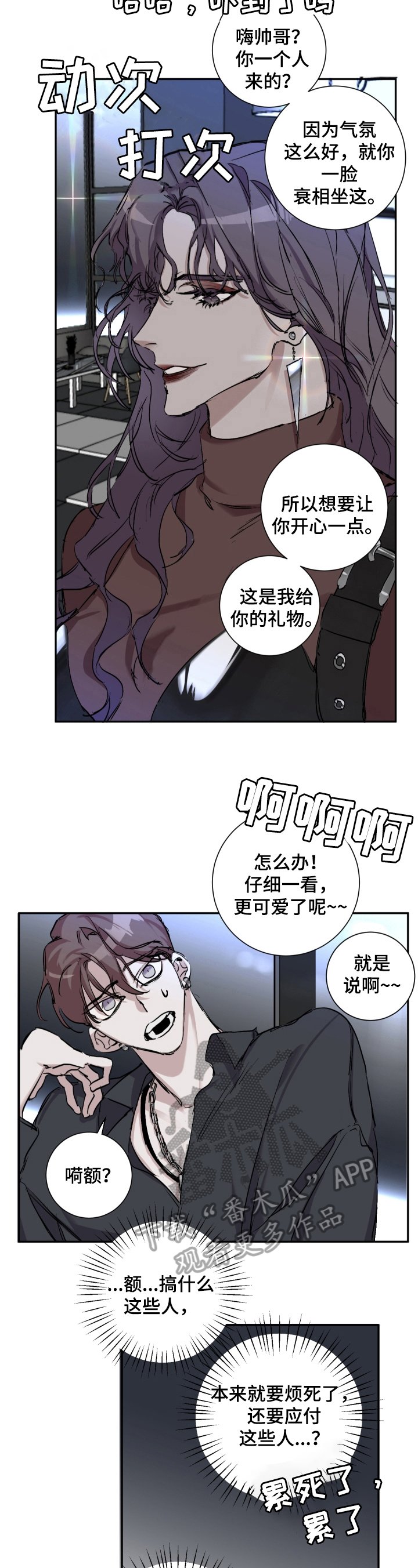 第4章：醉酒