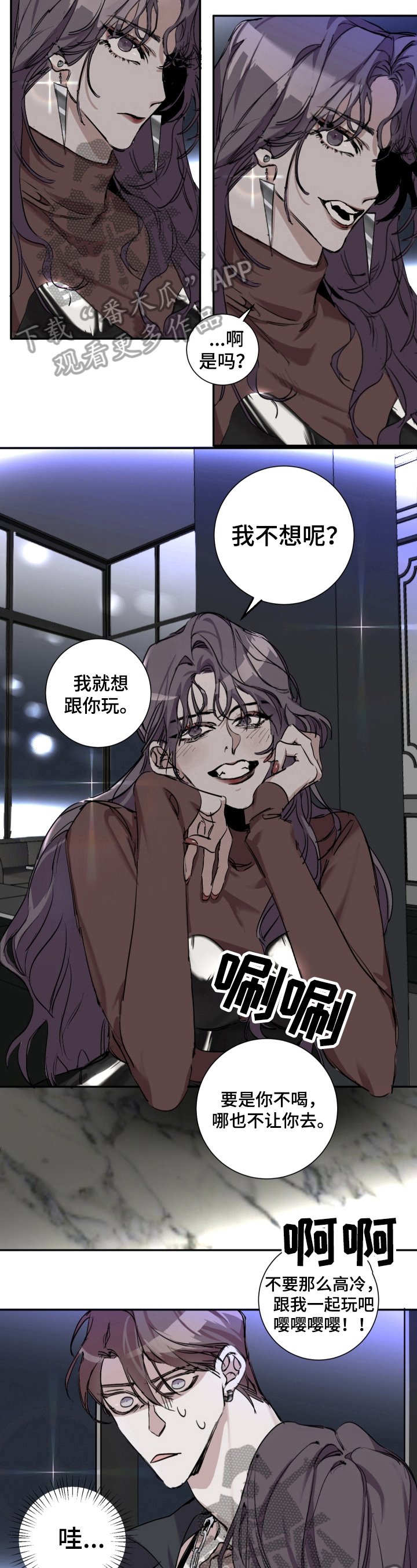 第4章：醉酒