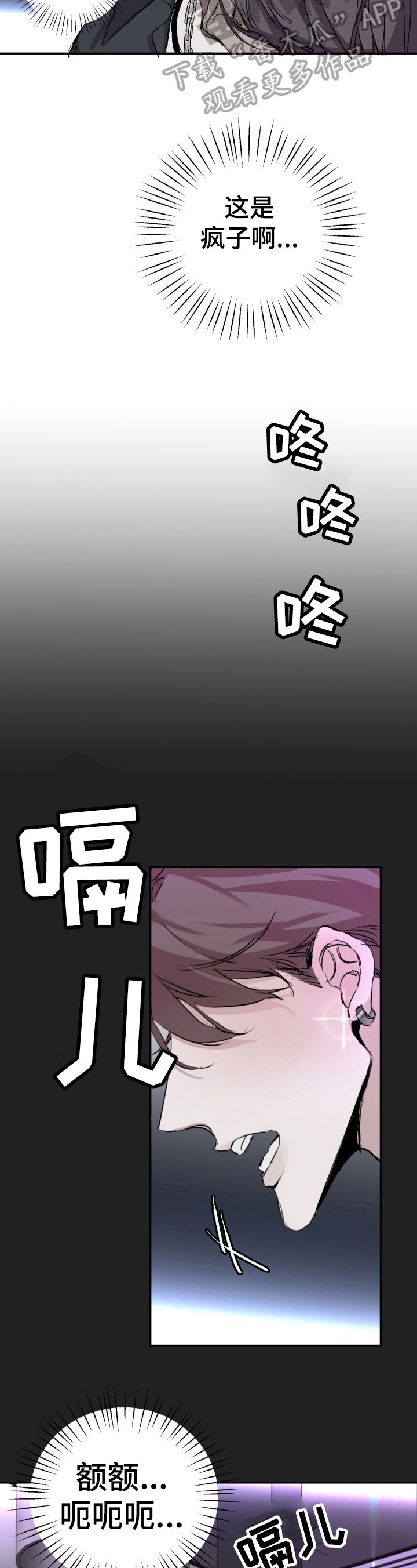 第4章：醉酒