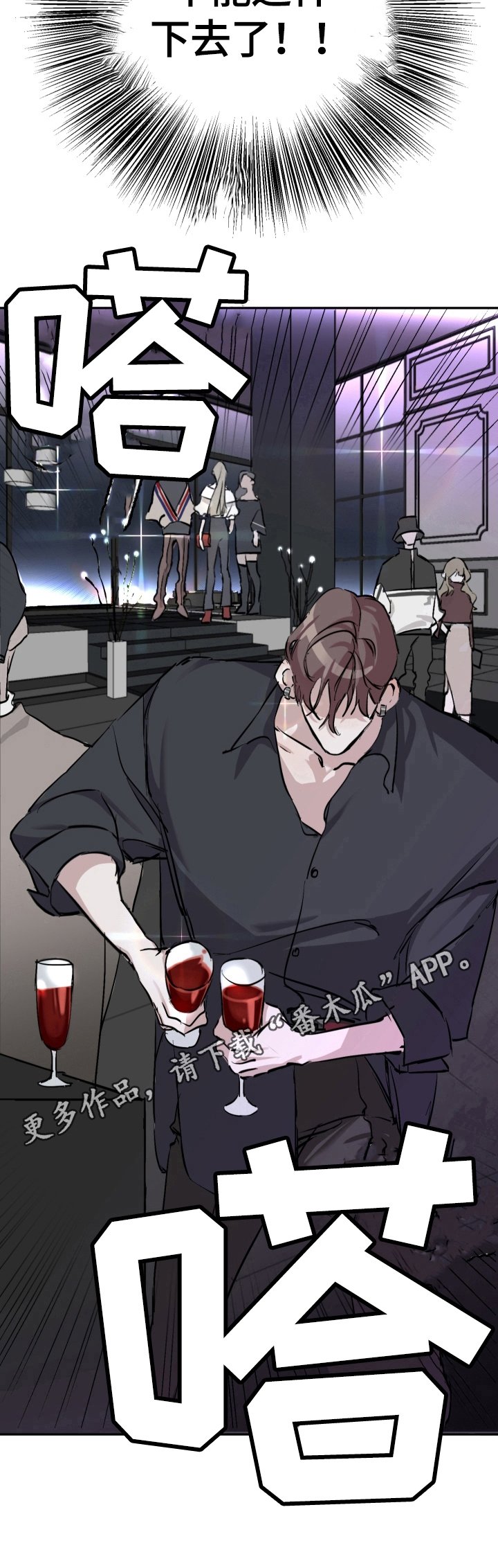 第4章：醉酒
