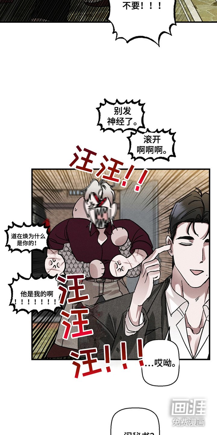第40章：【第二季】无可救药