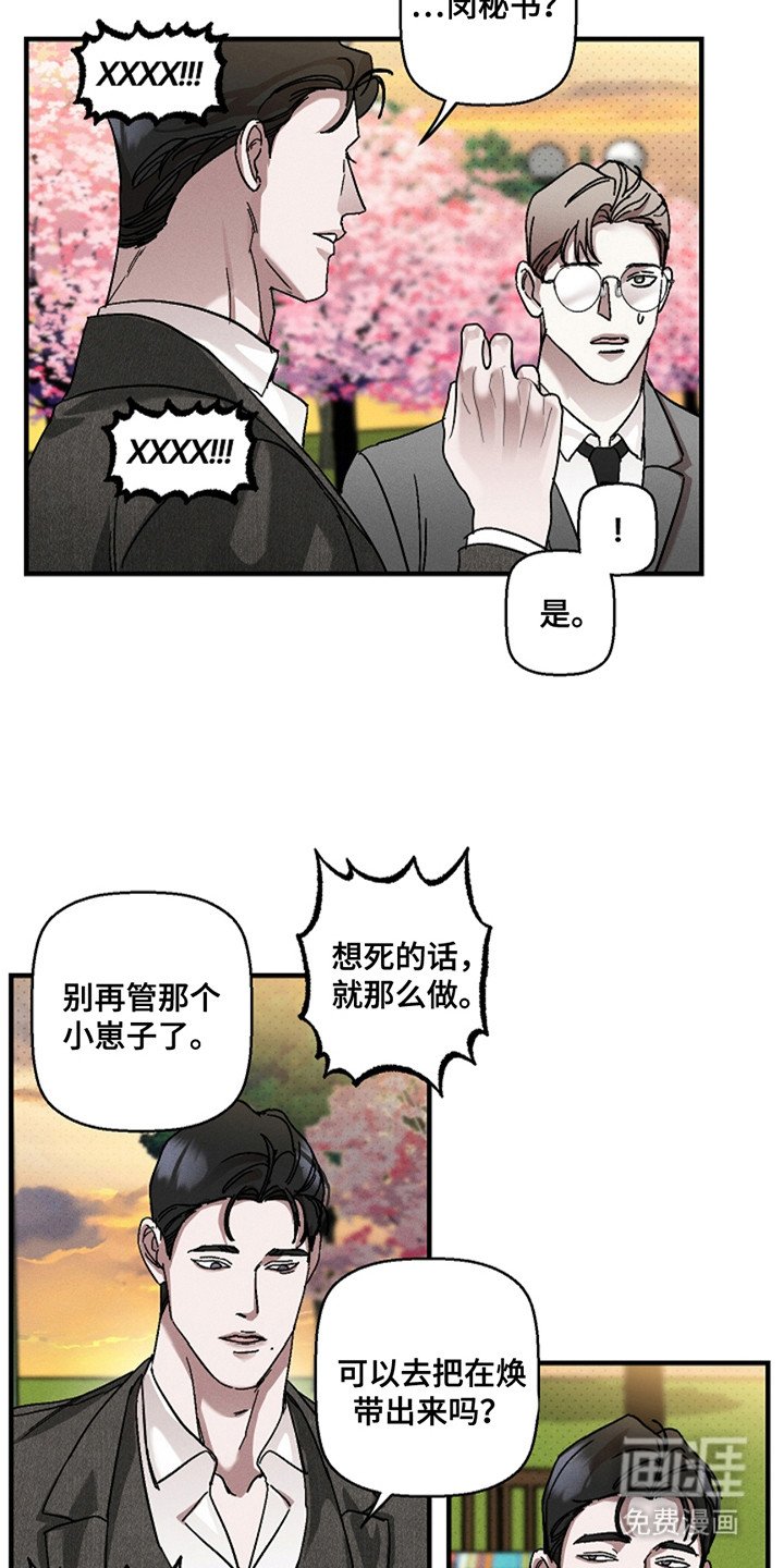 第40章：【第二季】无可救药