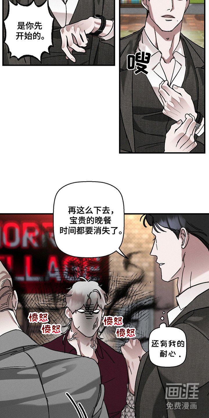 第40章：【第二季】无可救药