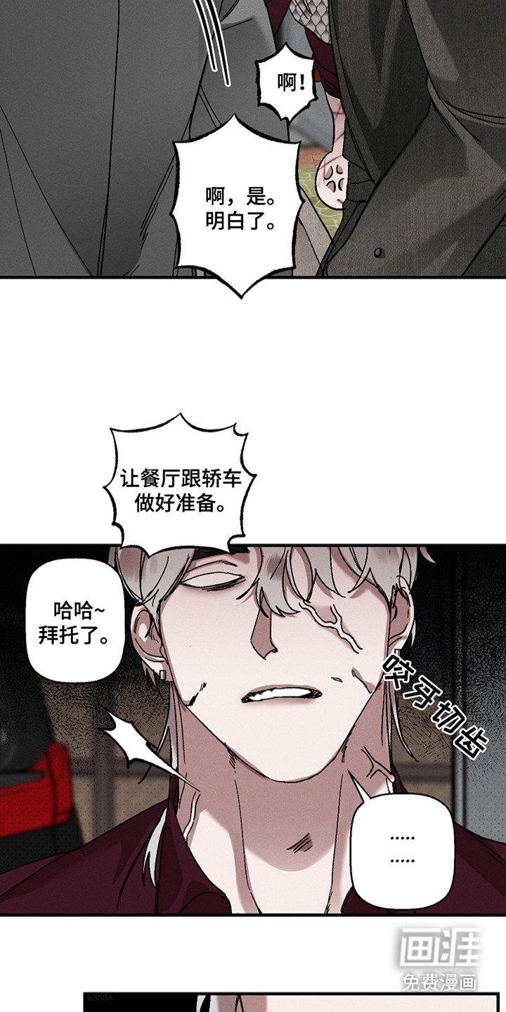 第40章：【第二季】无可救药